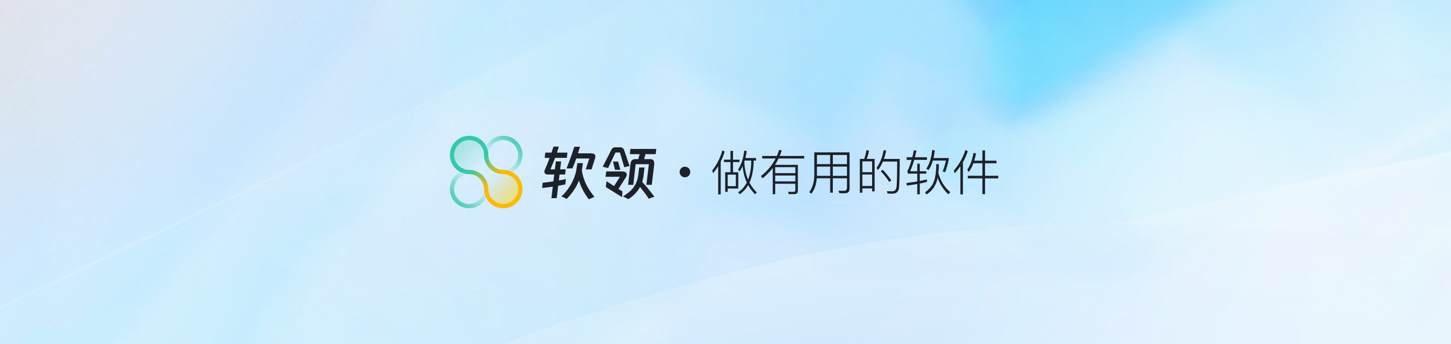 莫停之科技·做有用的软件