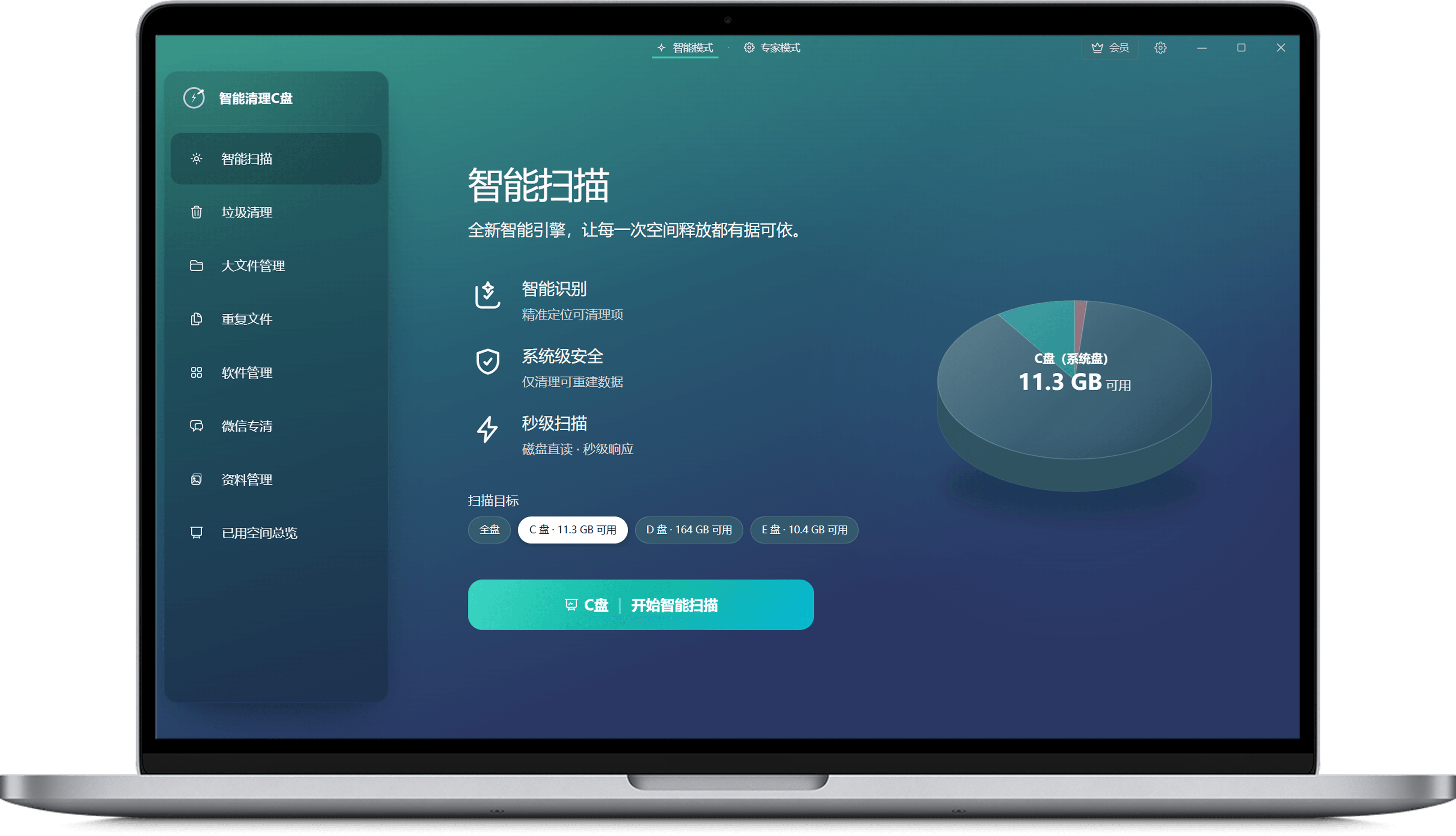 清理前后对比
