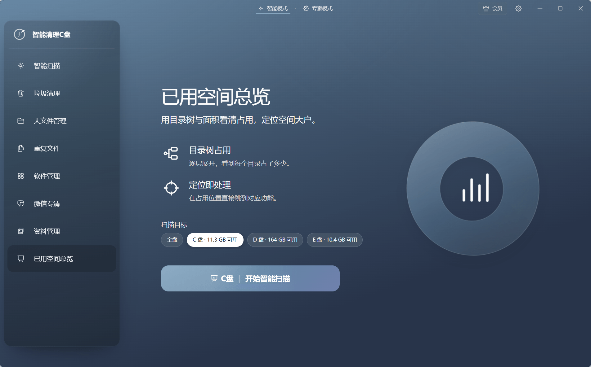 C盘空间分布界面